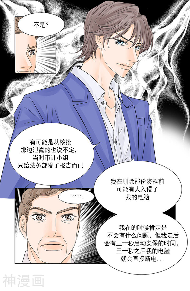 无法阻挡的诱惑韩漫全集-第51话 监守自盗无删减无遮挡章节图片 